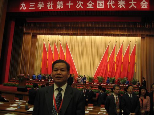 齐民学社_如何加入九三学社