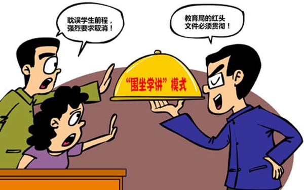 “学讲”旨为何