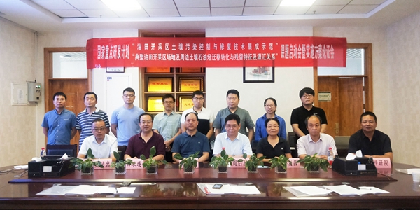 课题启动论证会_副本.jpg