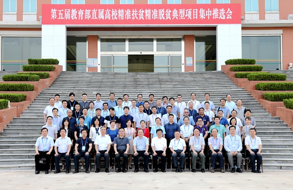参会人员合影留念_副本.jpg