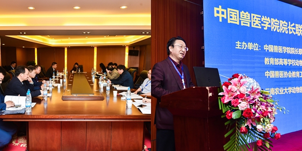 我校动医学院院长杨增岐主持小组讨论并做大会发言_副本.jpg