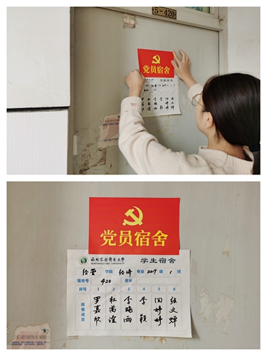 党员宿舍挂牌活动_副本.jpg