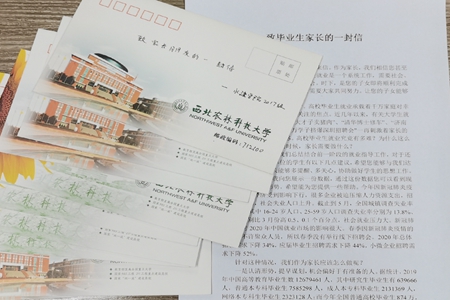 给学生家长的一封信_副本.jpg