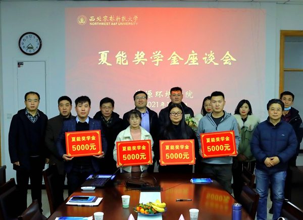 夏能奖学金合影_副本.jpg