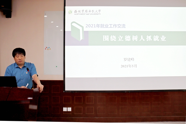罗建峰作报告_副本.jpg