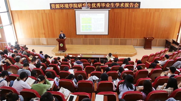 资源环境学院研究生学术论坛现场_副本.jpg