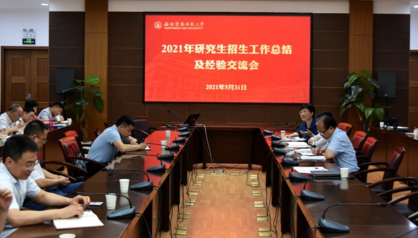 2021年研究生招生总结及经验交流会会议现场_副本.jpg