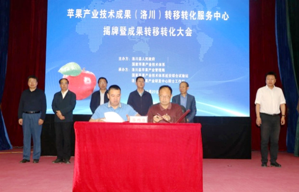 签订成果转化协议_副本.png