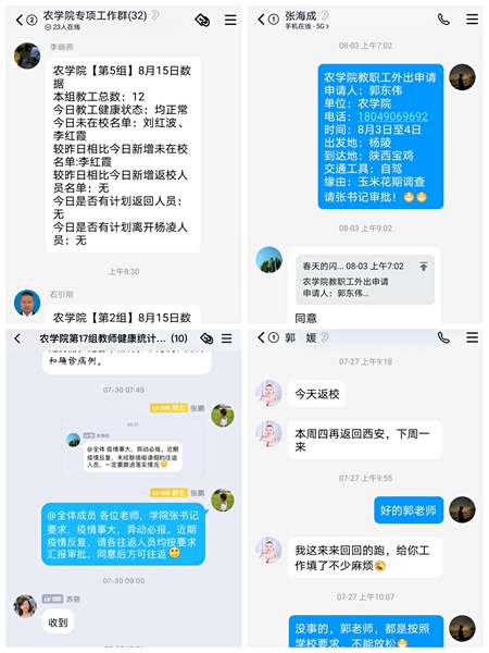 网络防控2_副本.jpg