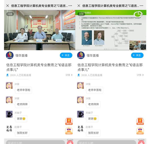 直播现场_副本.png