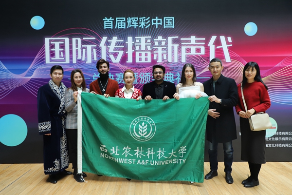 我校留学生在首届辉彩中国国际传播新声代全国总决赛中获佳绩