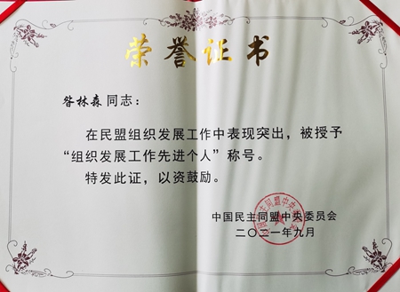 获奖证书.jpg