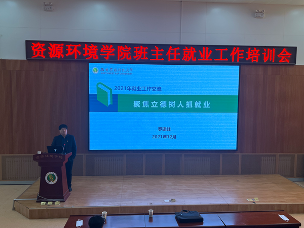 会议现场_副本.png