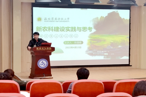 陈遇春教授作报告_副本.jpg
