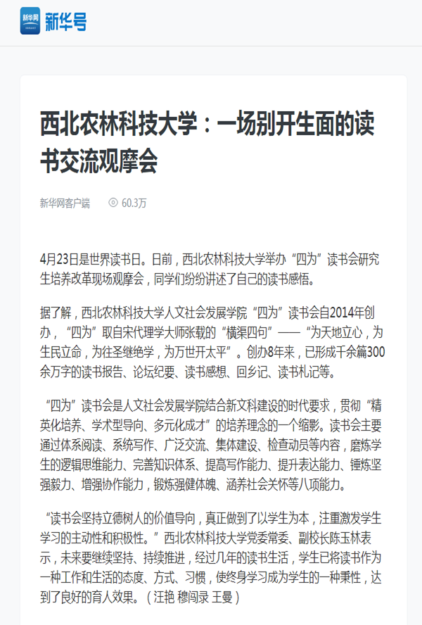 媒体我校.png