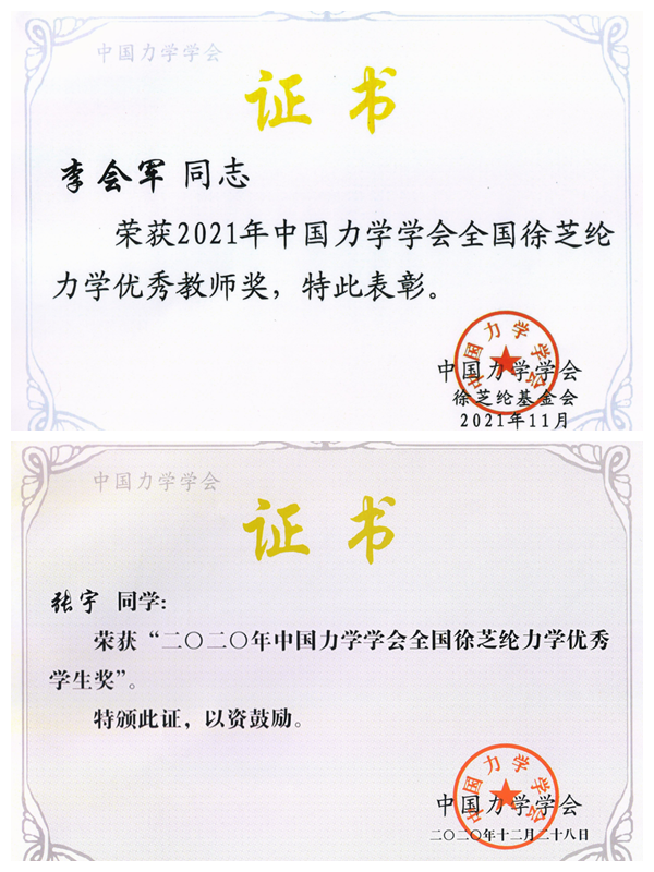 水建证书.png