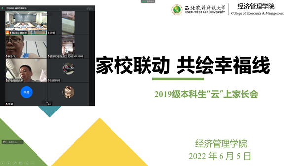 家长会现场_副本.png