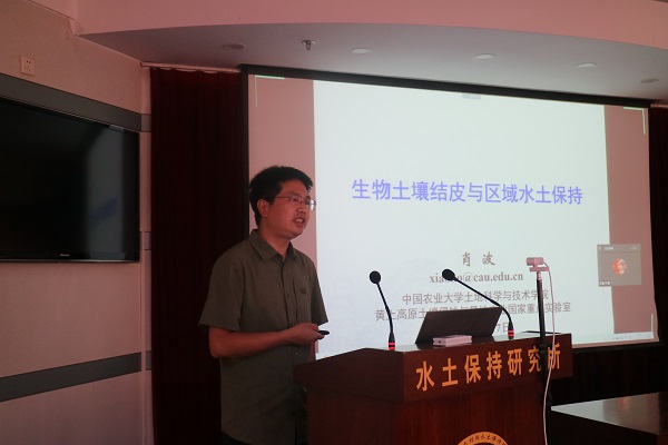 肖波研究员作报告.jpg