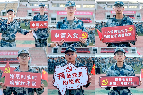 入党流程我来讲.jpg