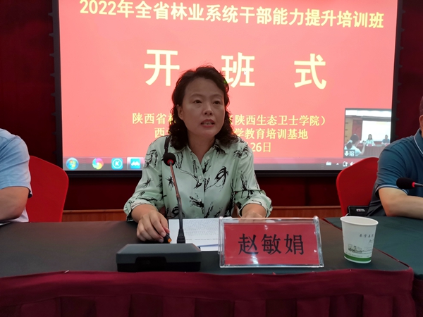 首批生态卫士教育培训在我校开班——铸牢绿色之魂 煅造生态绿军