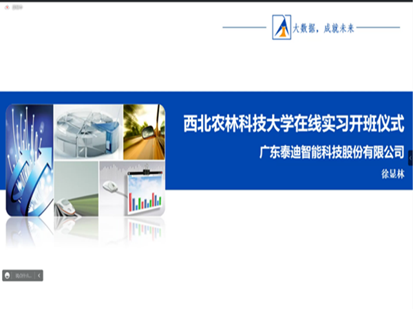 校企合作开课_副本.png