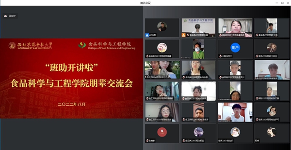 班助交流会_副本.jpg
