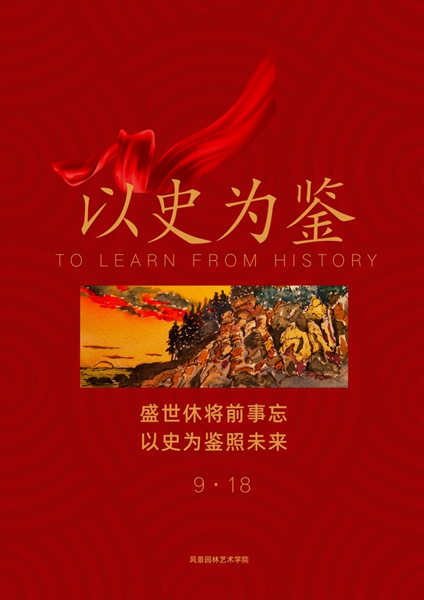 铭记历史_副本.jpg