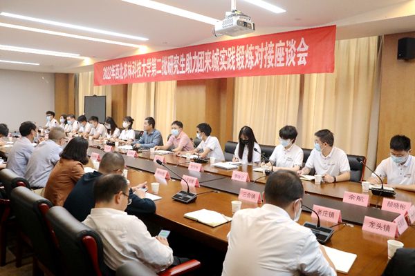城固县第二批研究生助力团工作对接会.jpg