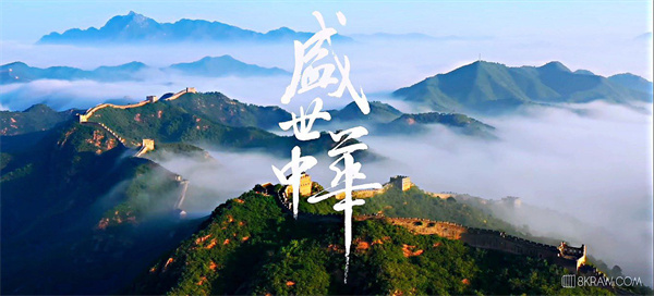 中华风景.jpg