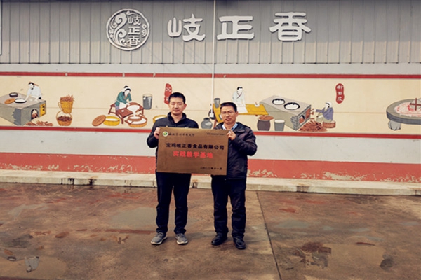 为企业授牌_副本.jpg