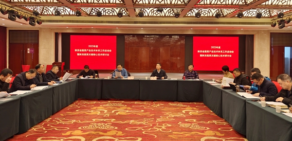 体系会议_副本_副本.jpg