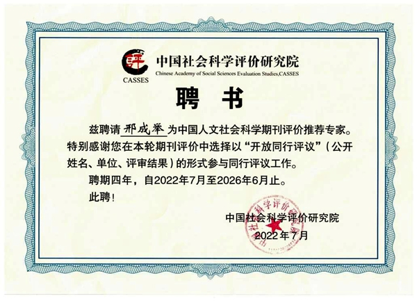 聘书_副本.jpg