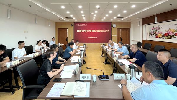 甘肃农业大学副校长马国军来校座谈_副本.jpg