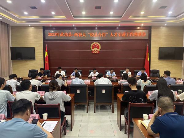 座谈会_副本.jpg