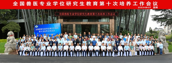 大会合影_副本.jpg