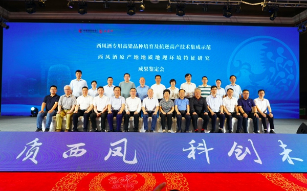 成果鉴定会专家合影_副本.jpg