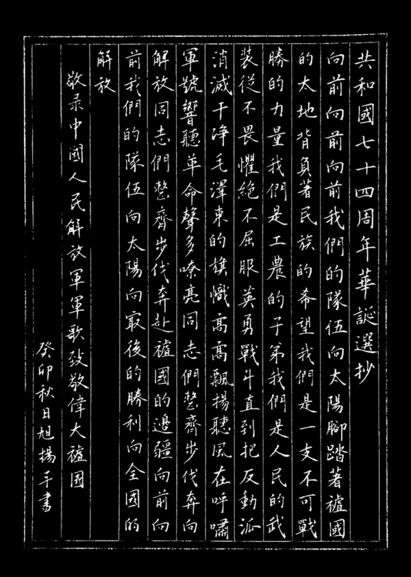 农学院 段旭扬_副本.jpg