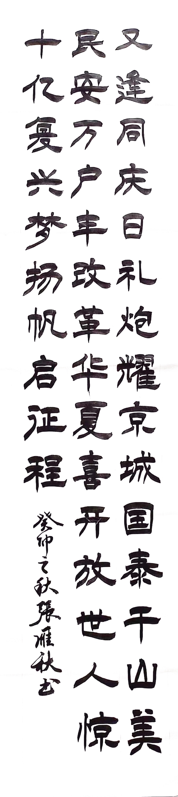 资环学院 张雁秋_副本.jpg