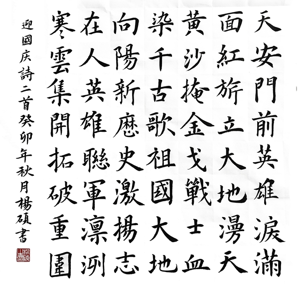 预科2302 杨硕_副本.jpg