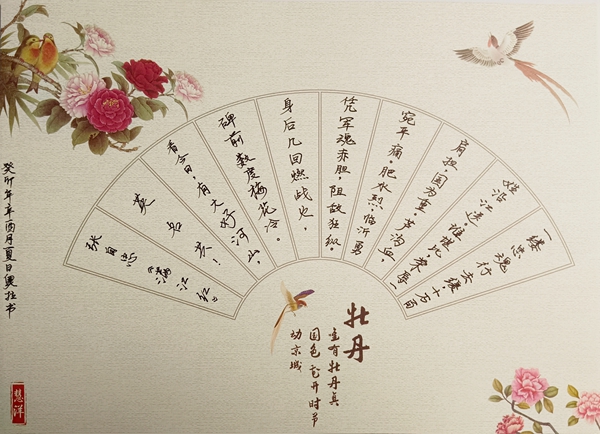 张自忠 《满江红》 -预科2301 夏日奥拉_副本.jpg