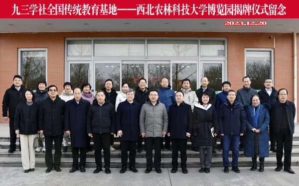 7、参加揭牌仪式的来宾合影留念.JPG