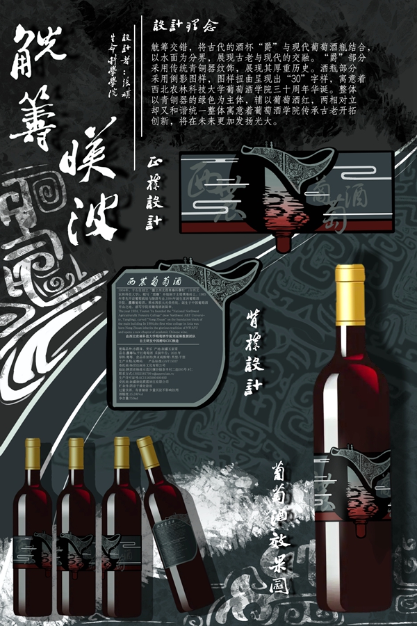 《觥筹映波》_副本.jpg