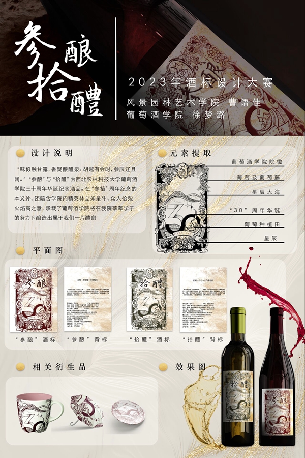 《参酿拾醴》_副本.jpg