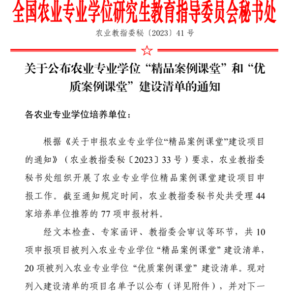 公布通知截图_副本.png