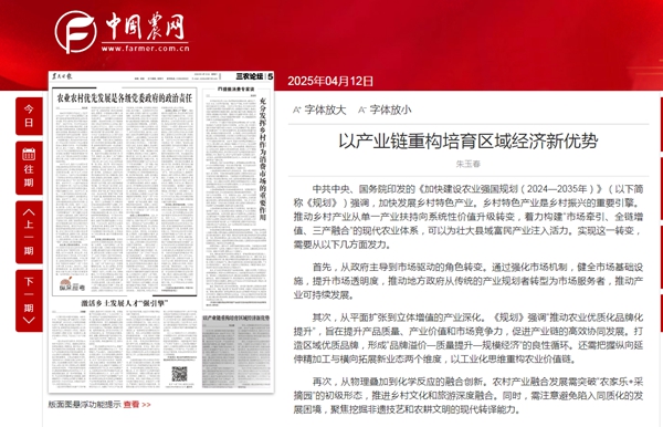 人民日报 2025-424.jpg
