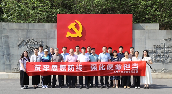 在秦岭违建警示教育中心参观学习.jpg