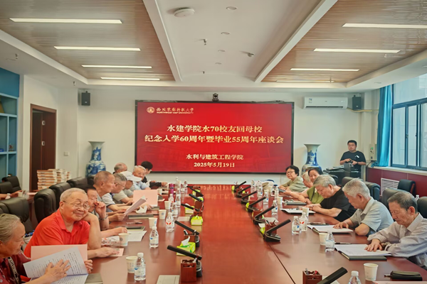 座谈会_副本.png
