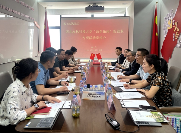 校企座谈交流会_副本.jpg