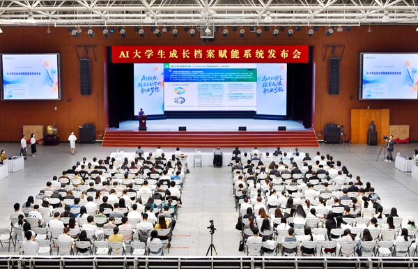 1、学校举行AI大学生成长档案赋能系统上线发布会--支勇平摄影_副本.jpg