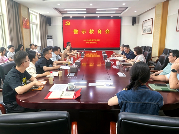 警示教育会现场_副本.jpg